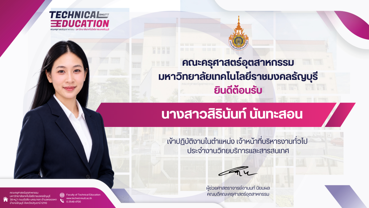 ยินดีต้อนรับ