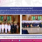 รูปบรรยายกาศพิธีร่วมตักบาตร