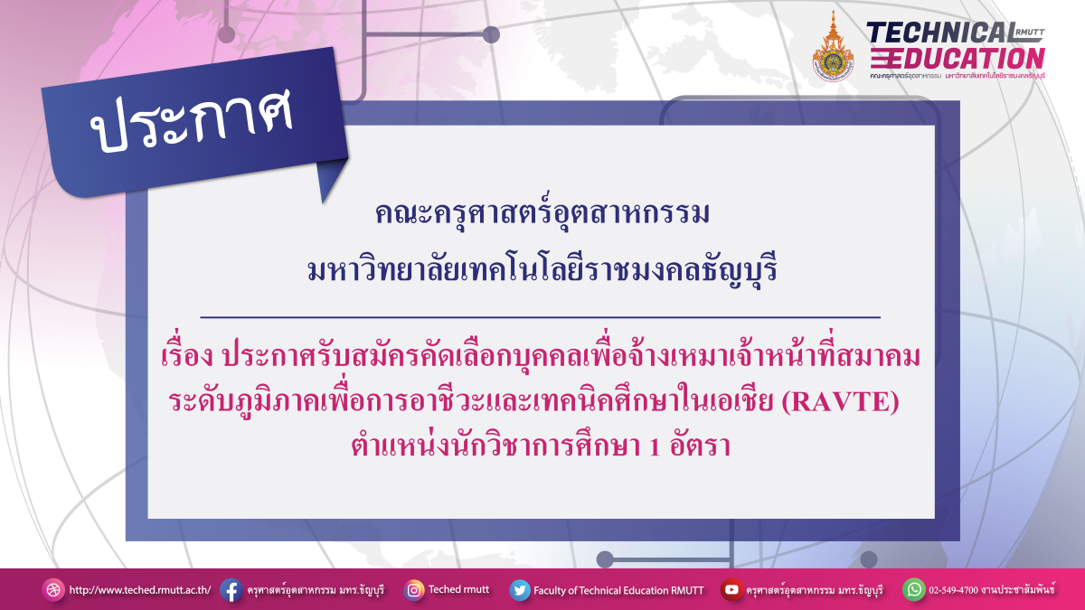 สมัครงาน