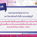 สมัครงาน