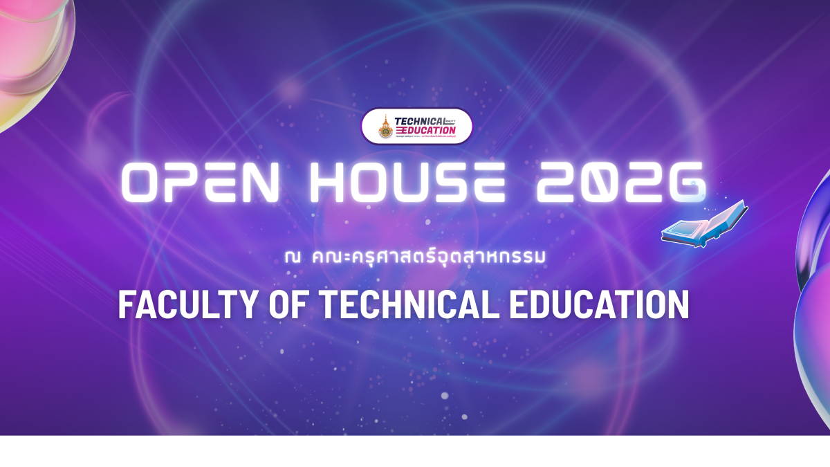 ศิษย์เก่าดีเด่น