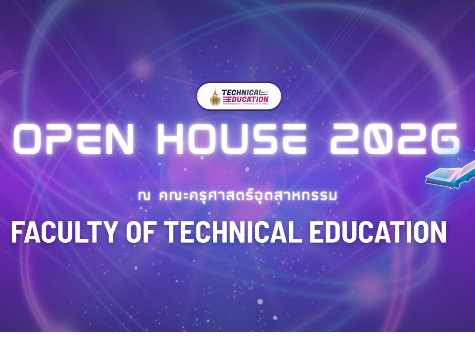 ศิษย์เก่าดีเด่น