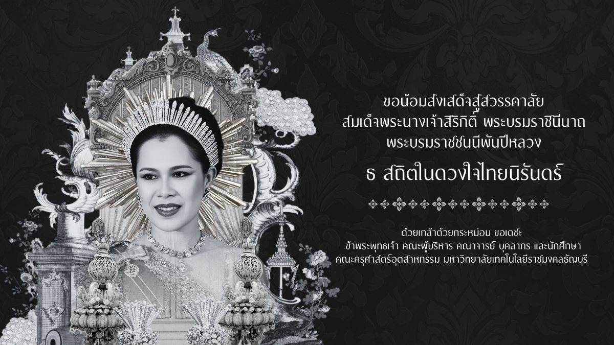 ศิษย์เก่าดีเด่น