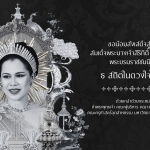 ศิษย์เก่าดีเด่น