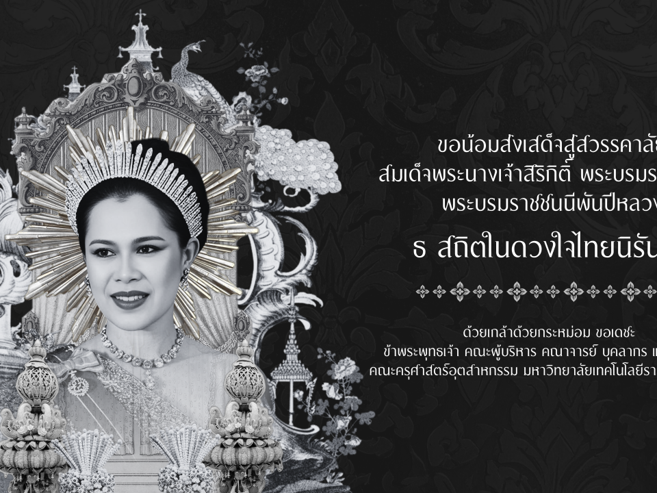 ศิษย์เก่าดีเด่น