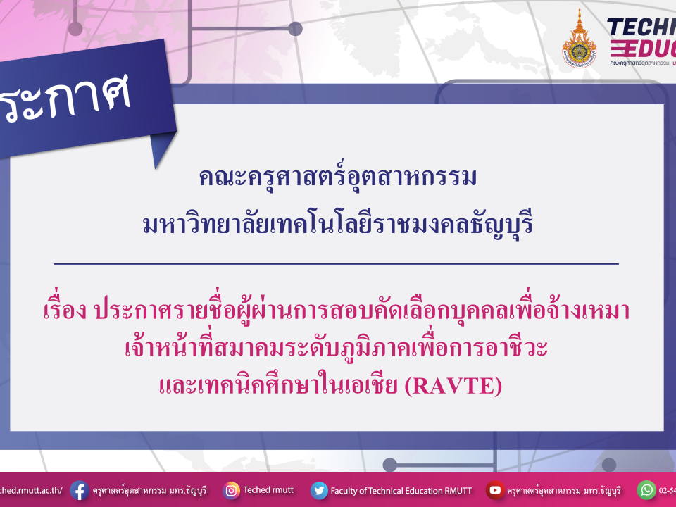 สำเนาของ Poster ประกาศ 2568