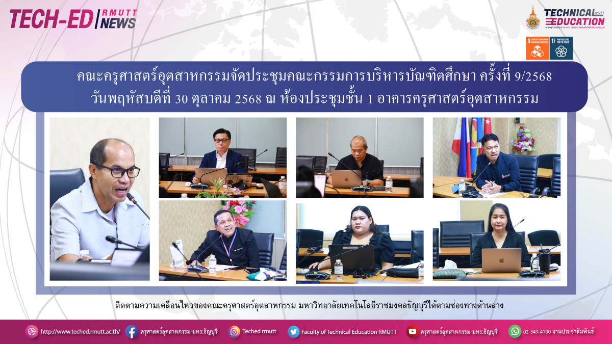 สำเนาของ สำเนาของ Poster ข่าว มิถุนายน 2568