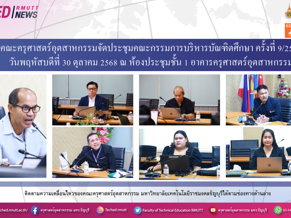 สำเนาของ สำเนาของ Poster ข่าว มิถุนายน 2568