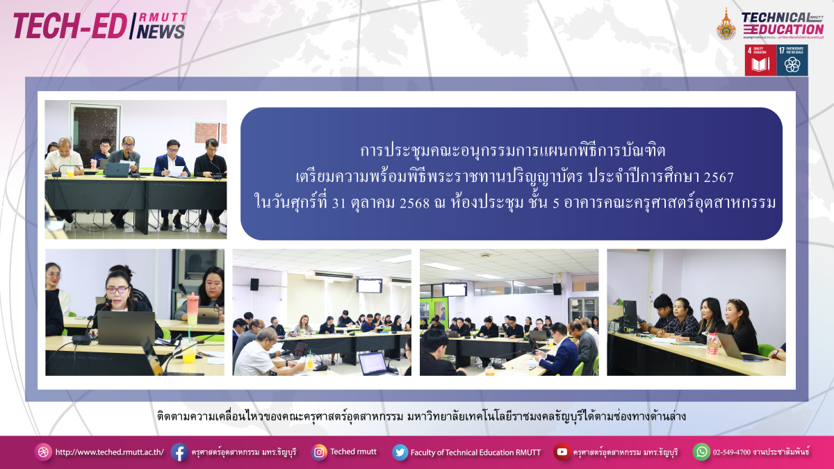 สำเนาของ สำเนาของ Poster ข่าว มิถุนายน 2568