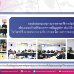 สำเนาของ สำเนาของ Poster ข่าว มิถุนายน 2568