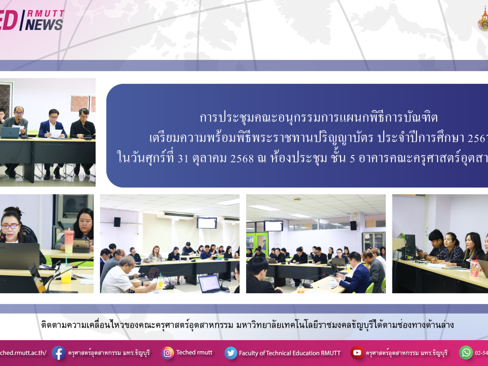 สำเนาของ สำเนาของ Poster ข่าว มิถุนายน 2568