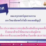 ประกาศ