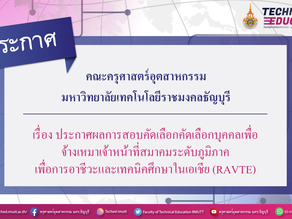 ประกาศ