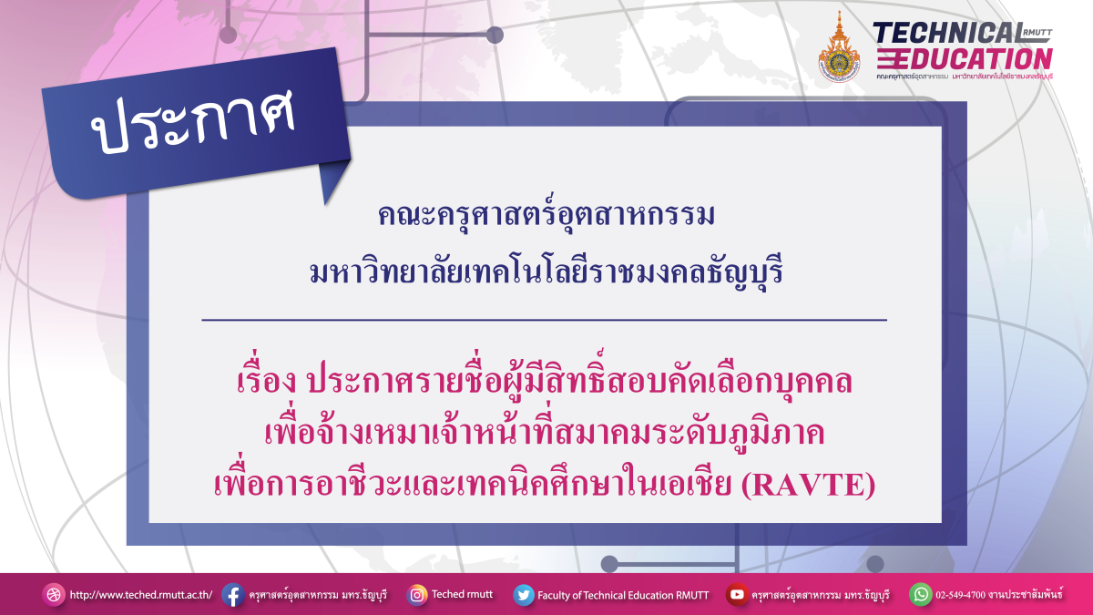 ประกาศ