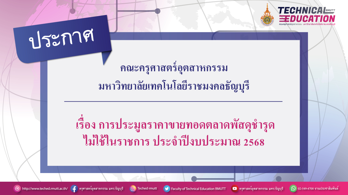 ประกาศ