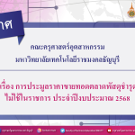 ประกาศ