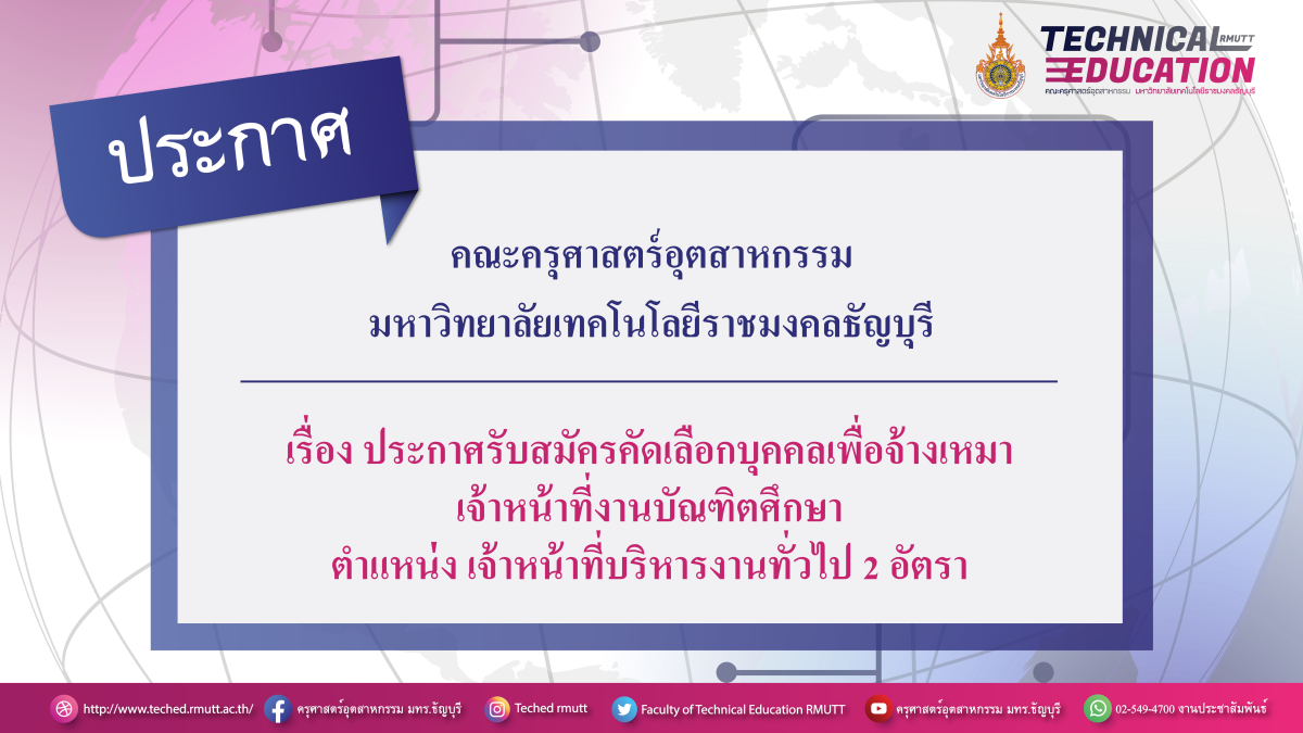 ประกาศ