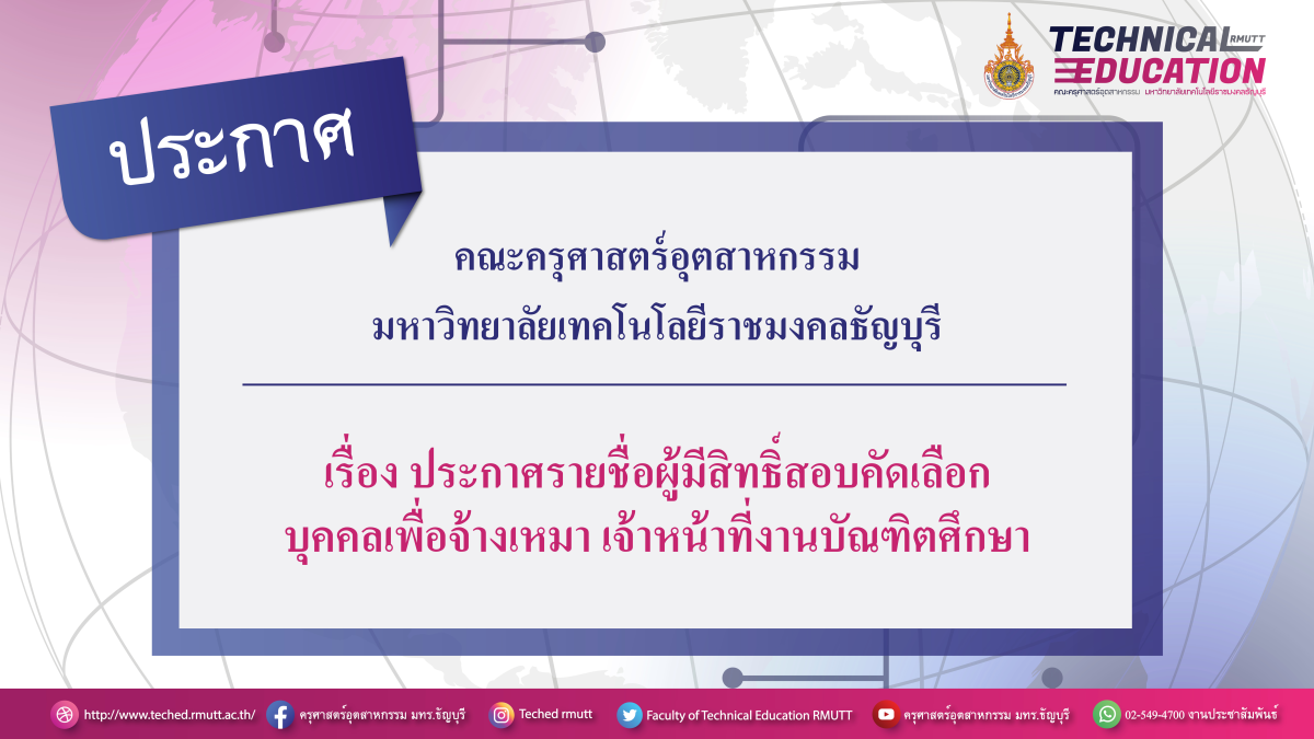 ประกาศ 3