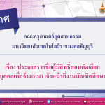 ประกาศ 3