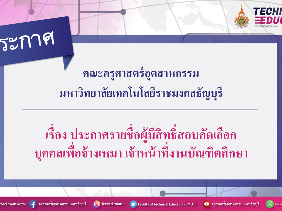 ประกาศ 3