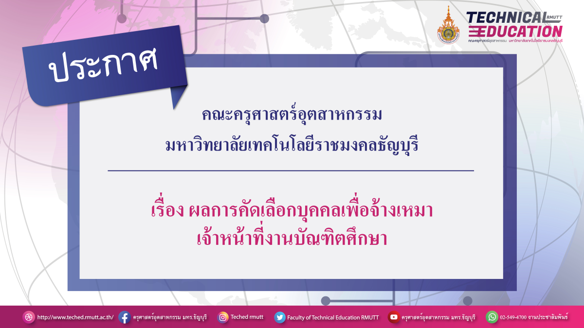ประกาศ