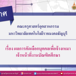ประกาศ