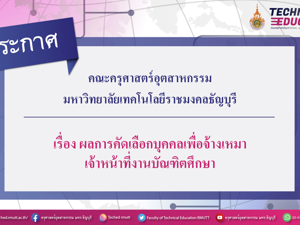 ประกาศ