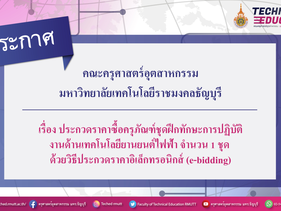 ประกาศ