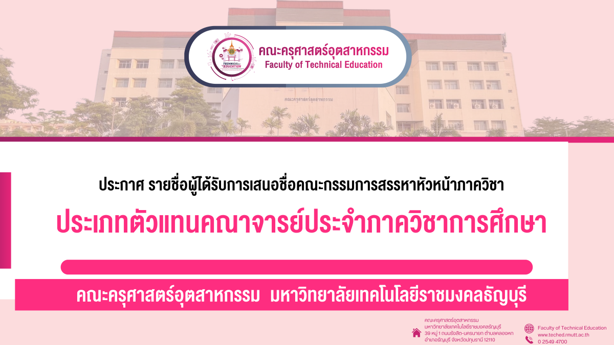 หัวหน้าภาค