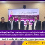 สอบหัวข้อดุษฎีนิพนธ์ “การพัฒนารูปแบบชุมชนการเรียนรู้เชิงวิชาชีพฯ” เสริมสมรรถนะครูเมคคาทรอนิกส์และหุ่นยนต์อุตสาหกรรม มทร.ธัญบุรี