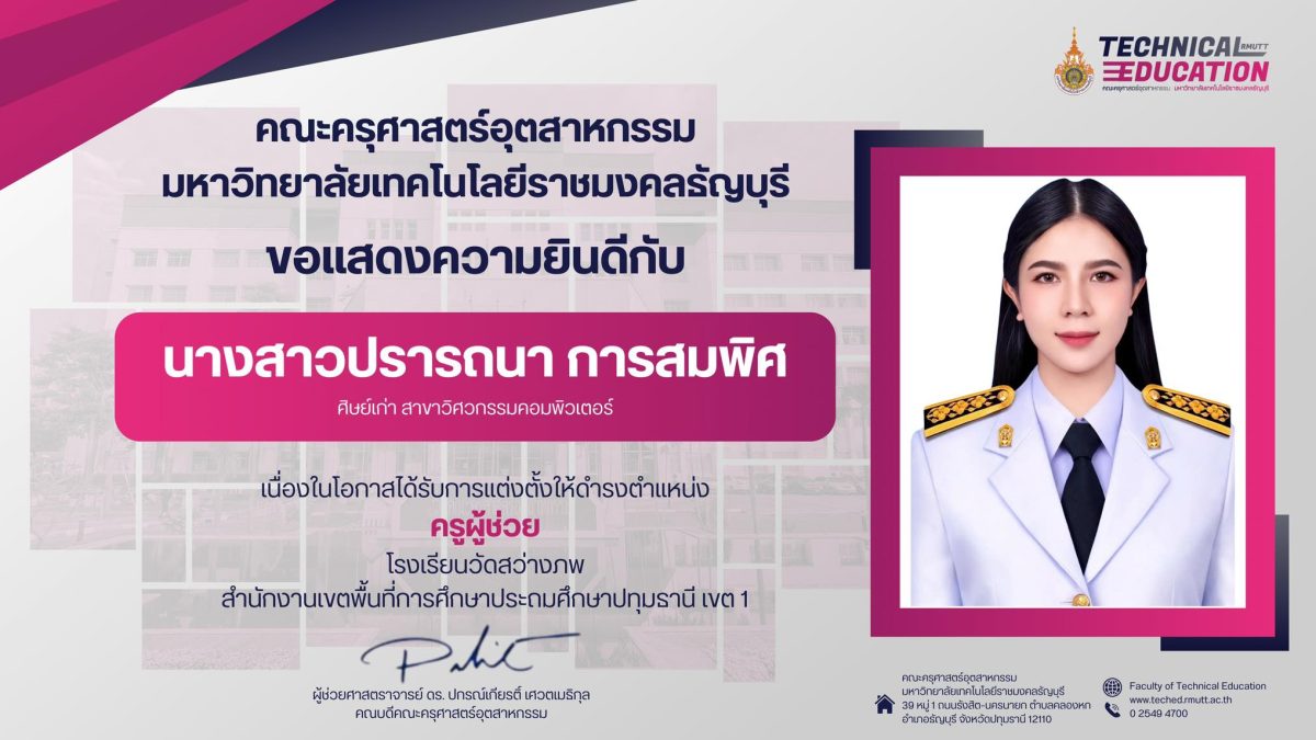 ขอแสดงความยินดี