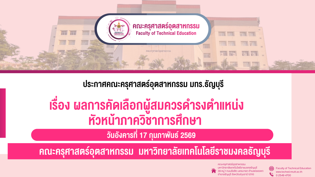 หัวหน้าภาค