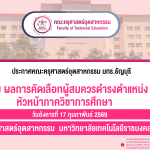 หัวหน้าภาค