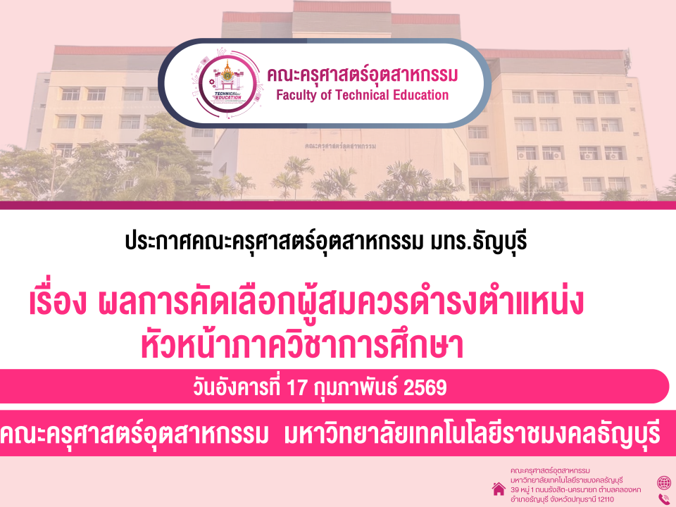 หัวหน้าภาค