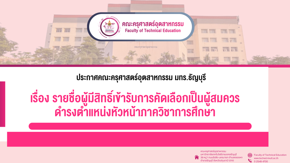 หัวหน้าภาค