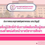 หัวหน้าภาค