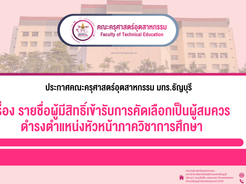 หัวหน้าภาค