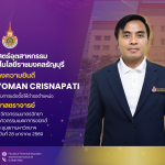 แสดงความยินดี