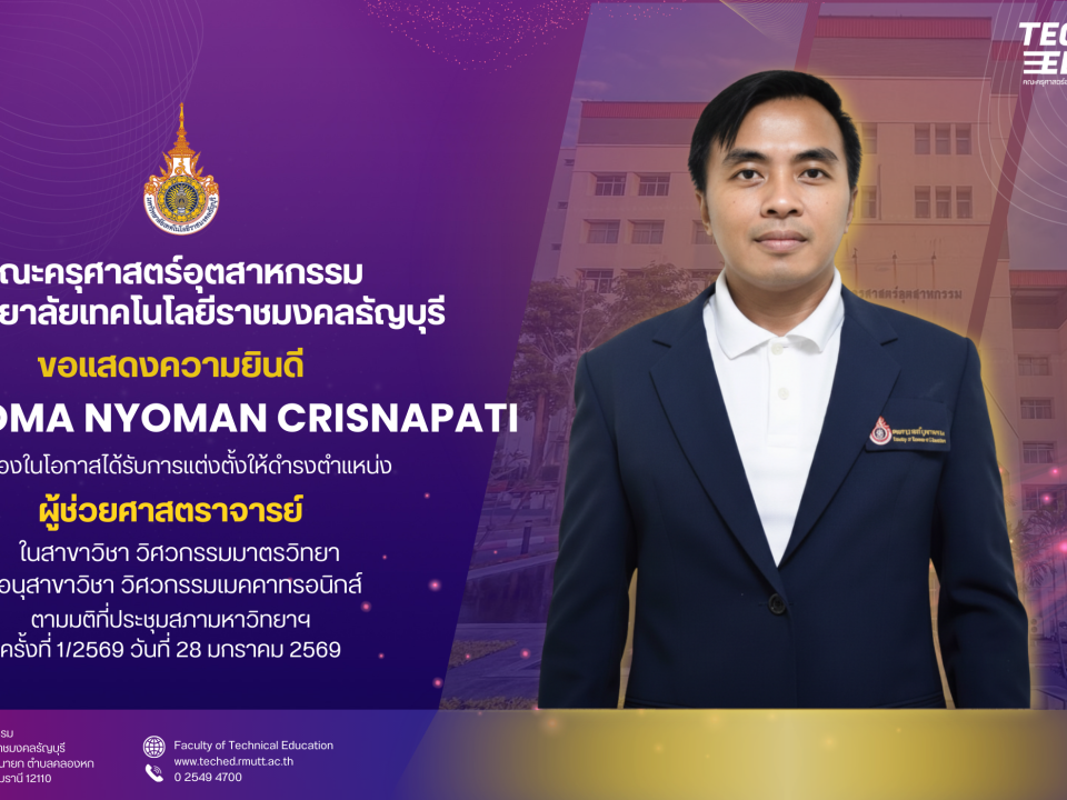 แสดงความยินดี