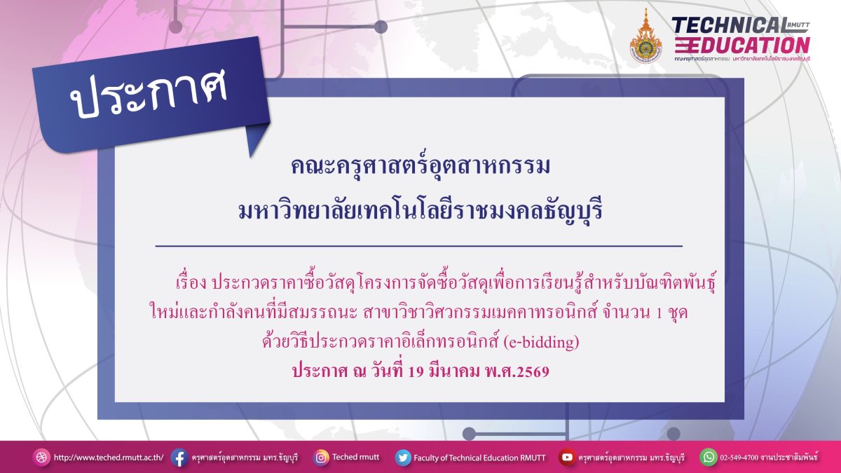 ประกาศ