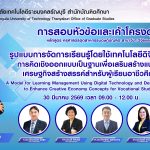 โปสเตอร์ ปัญจาภา_0