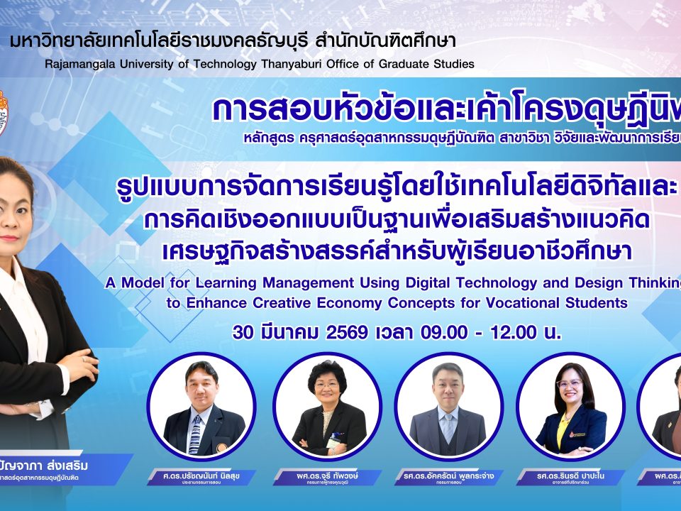 โปสเตอร์ ปัญจาภา_0
