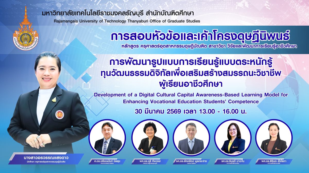 โปสเตอร์ อรวรรณ_0