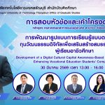 โปสเตอร์ อรวรรณ_0