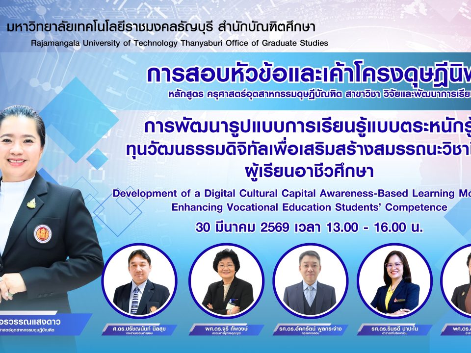 โปสเตอร์ อรวรรณ_0