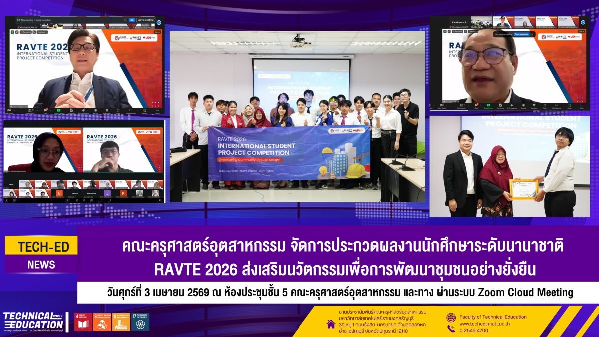 ประชุมคณะกรรมการบริหารคณะฯเร่งด่วน
