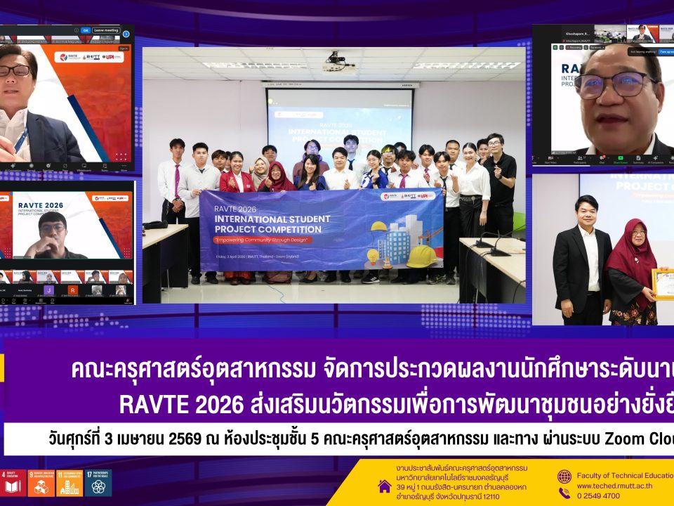 ประชุมคณะกรรมการบริหารคณะฯเร่งด่วน