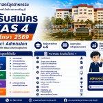 ChatGPT Image 26 พ.ค. 2569 08_56_20