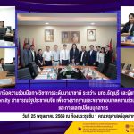 📢 คณะครุศาสตร์อุตสาหกรรม มทร.ธัญบุรี หารือความร่วมมือทางวิชาการระดับนานาชาติ ร่วมกับ Shanghai DianJi University สาธารณรัฐประชาชนจีน 1