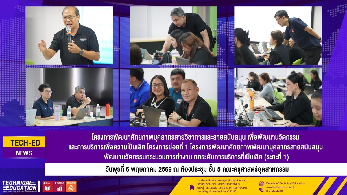 การประชุมคณะกรรมการบริหารโครงการหนุนเสริมฯ ครั้งที่ 42568